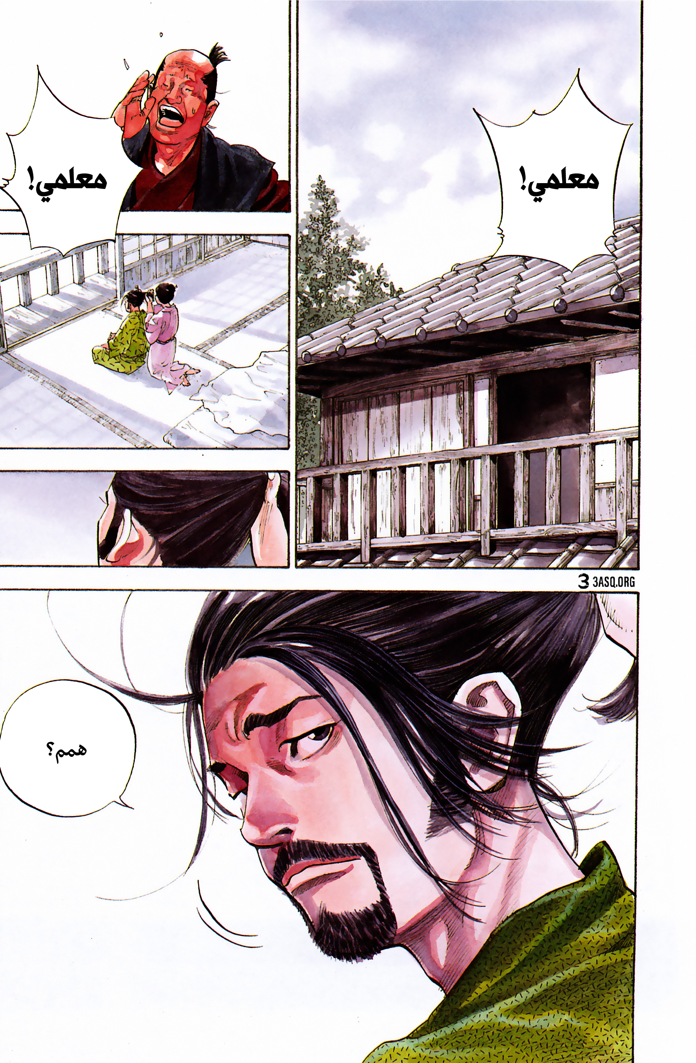 Vagabond, 77 - ينادوني المعلم, page 1