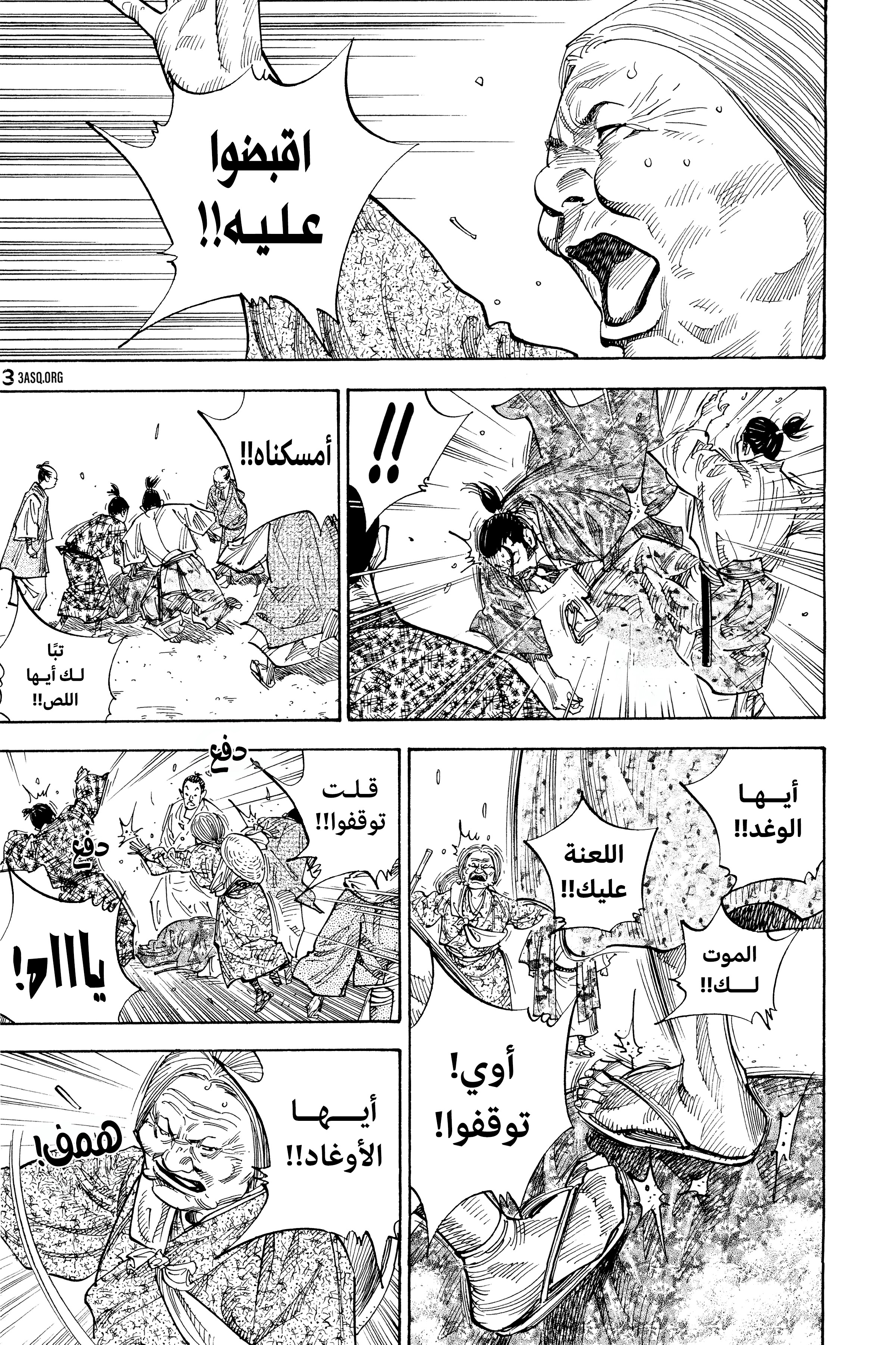Vagabond, 78 - تنين صاعد, page 3