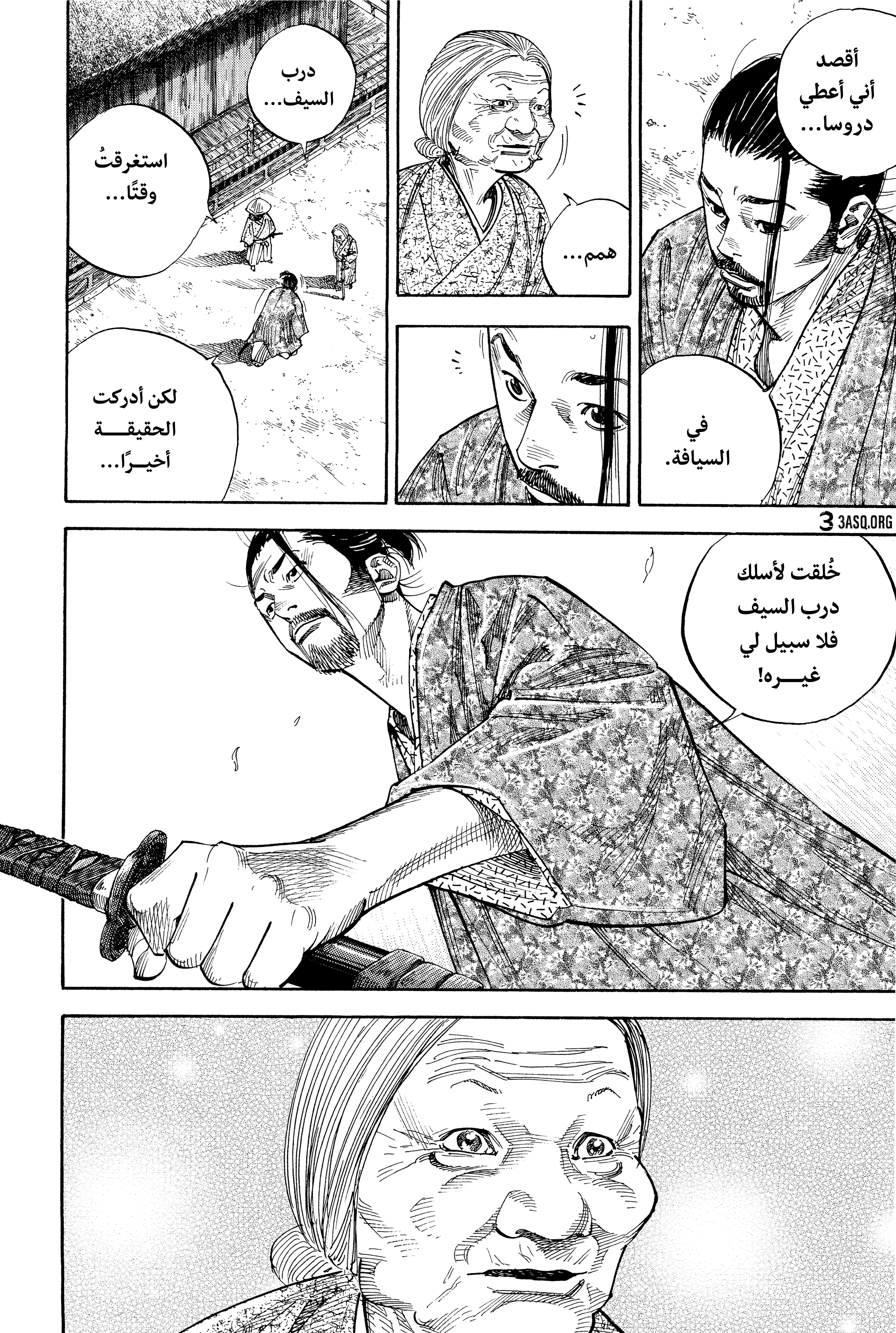 Vagabond, 78 - تنين صاعد, page 8