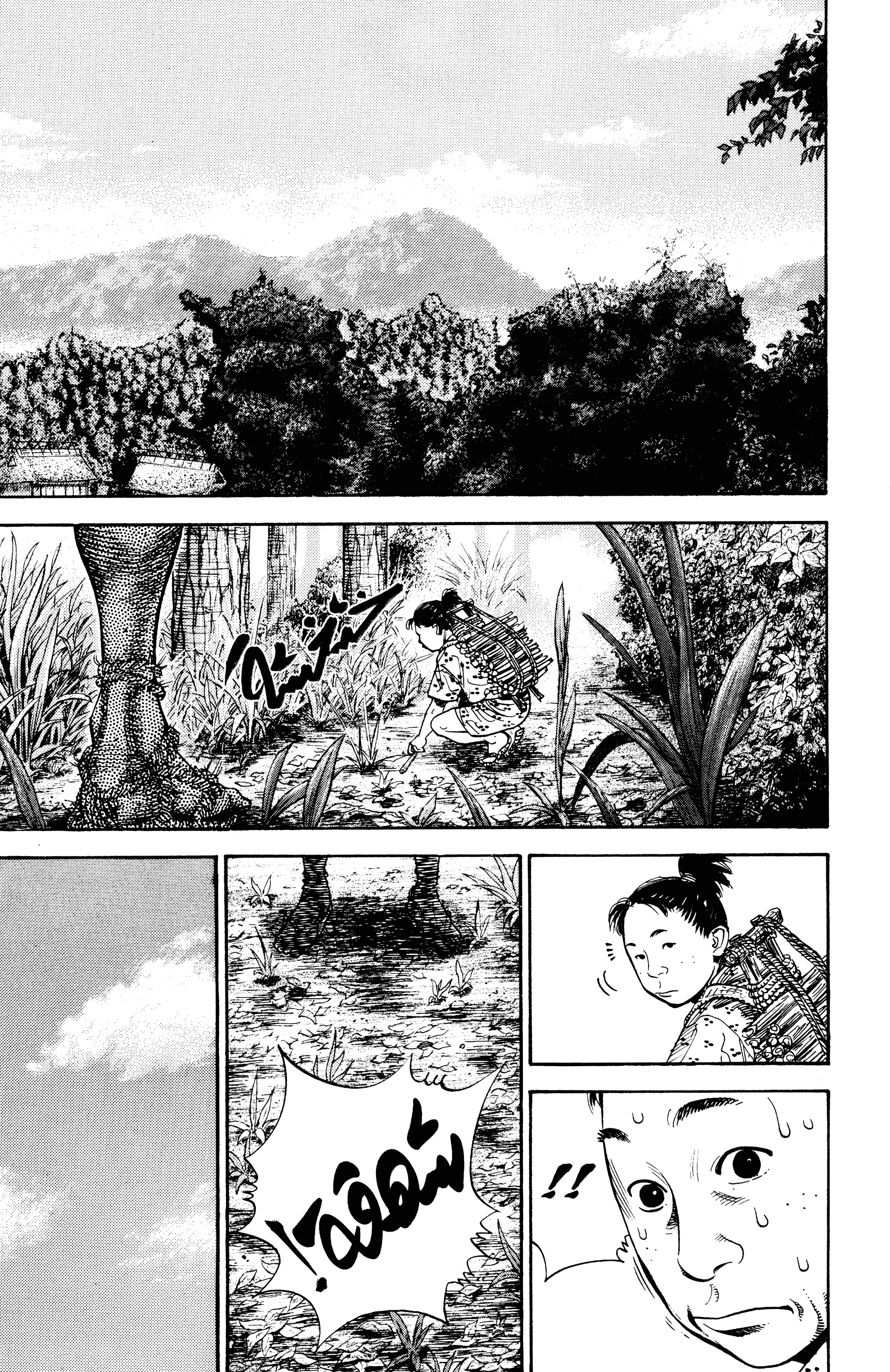 Vagabond, 8 - قرية مياموتو, page 1