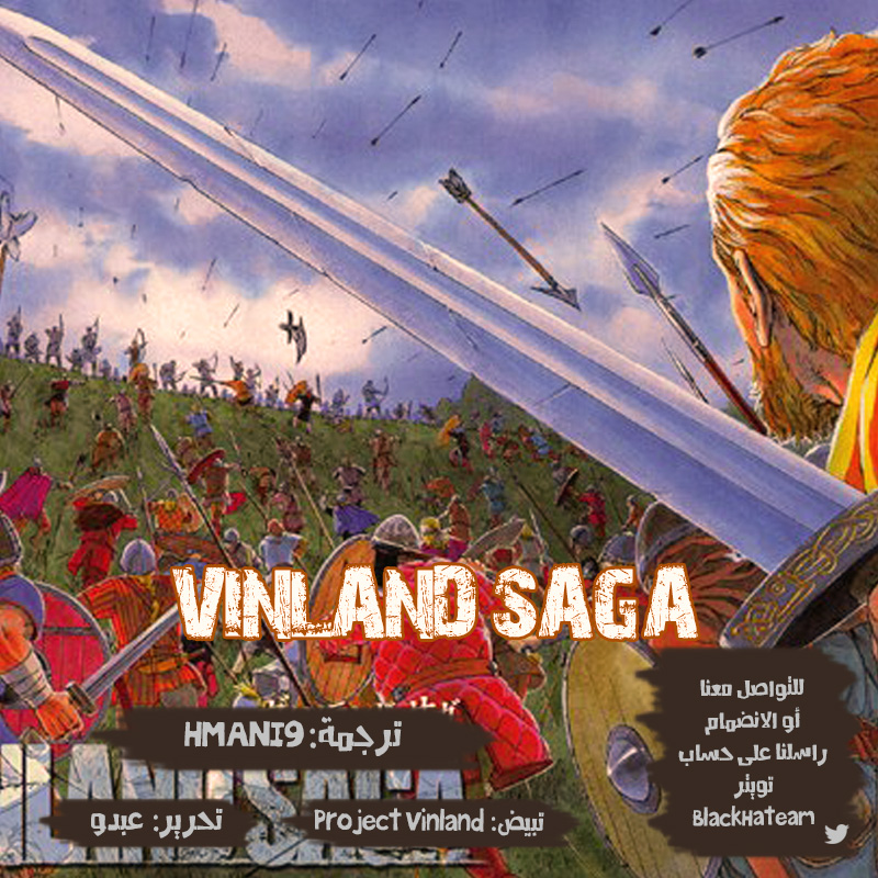 Vinland Saga, 217, page 1