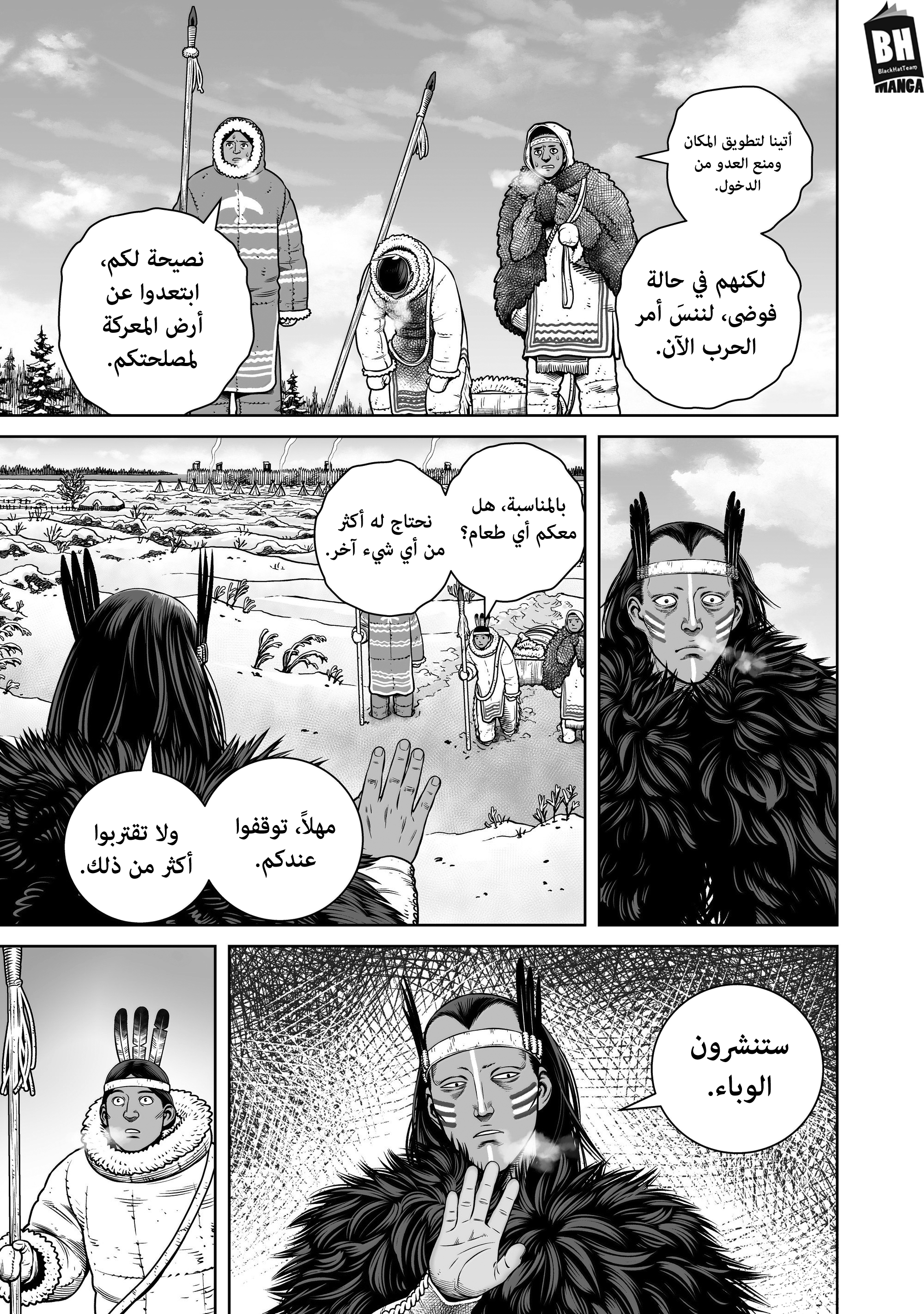 Vinland Saga, 217, page 4