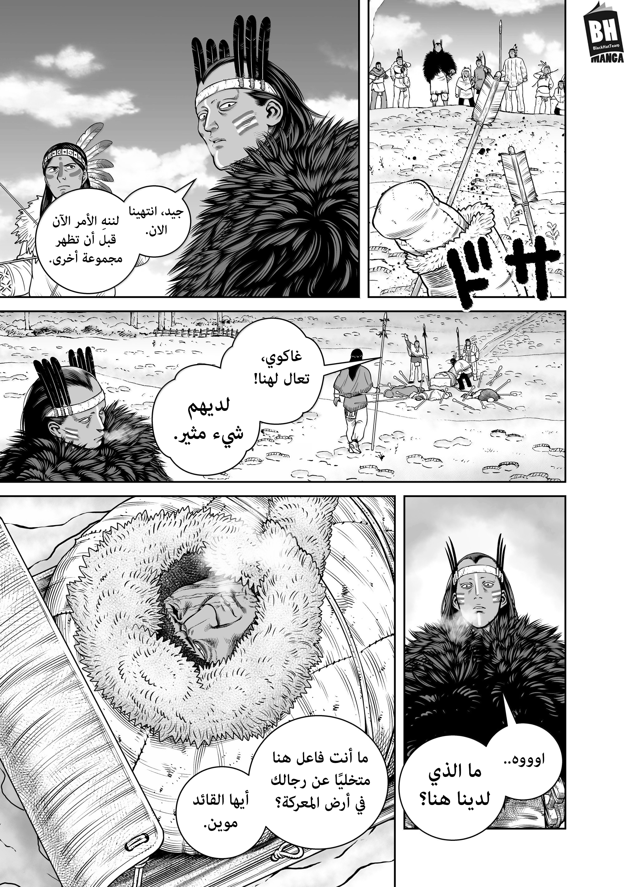 Vinland Saga, 217, page 6