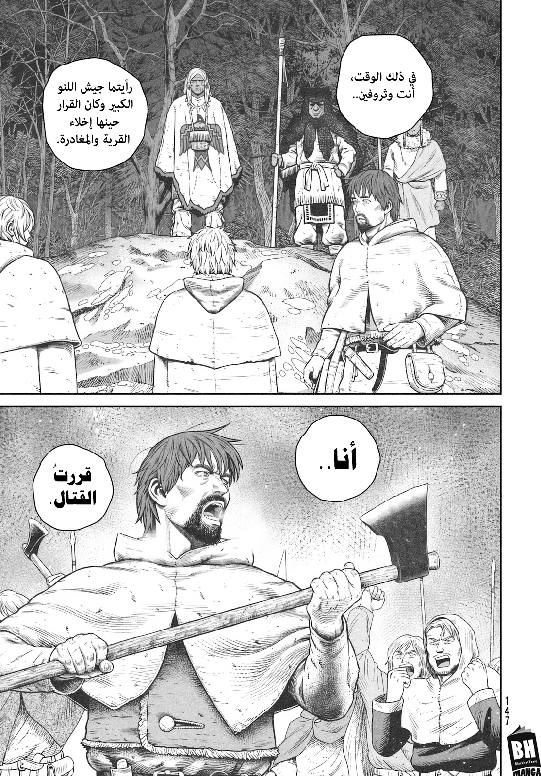 Vinland Saga, 218, page 8