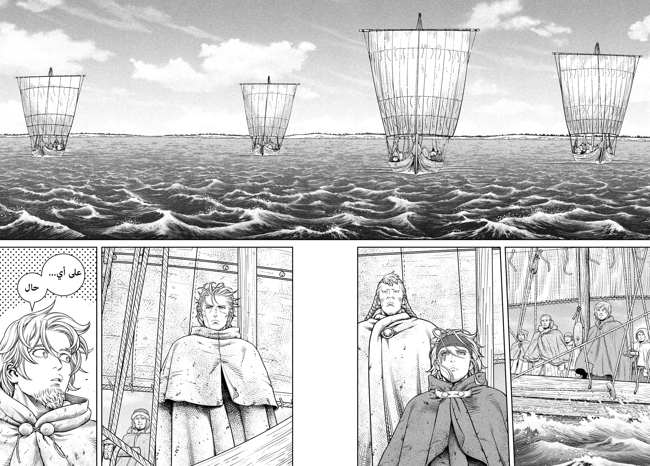 Vinland Saga, 220, page 11