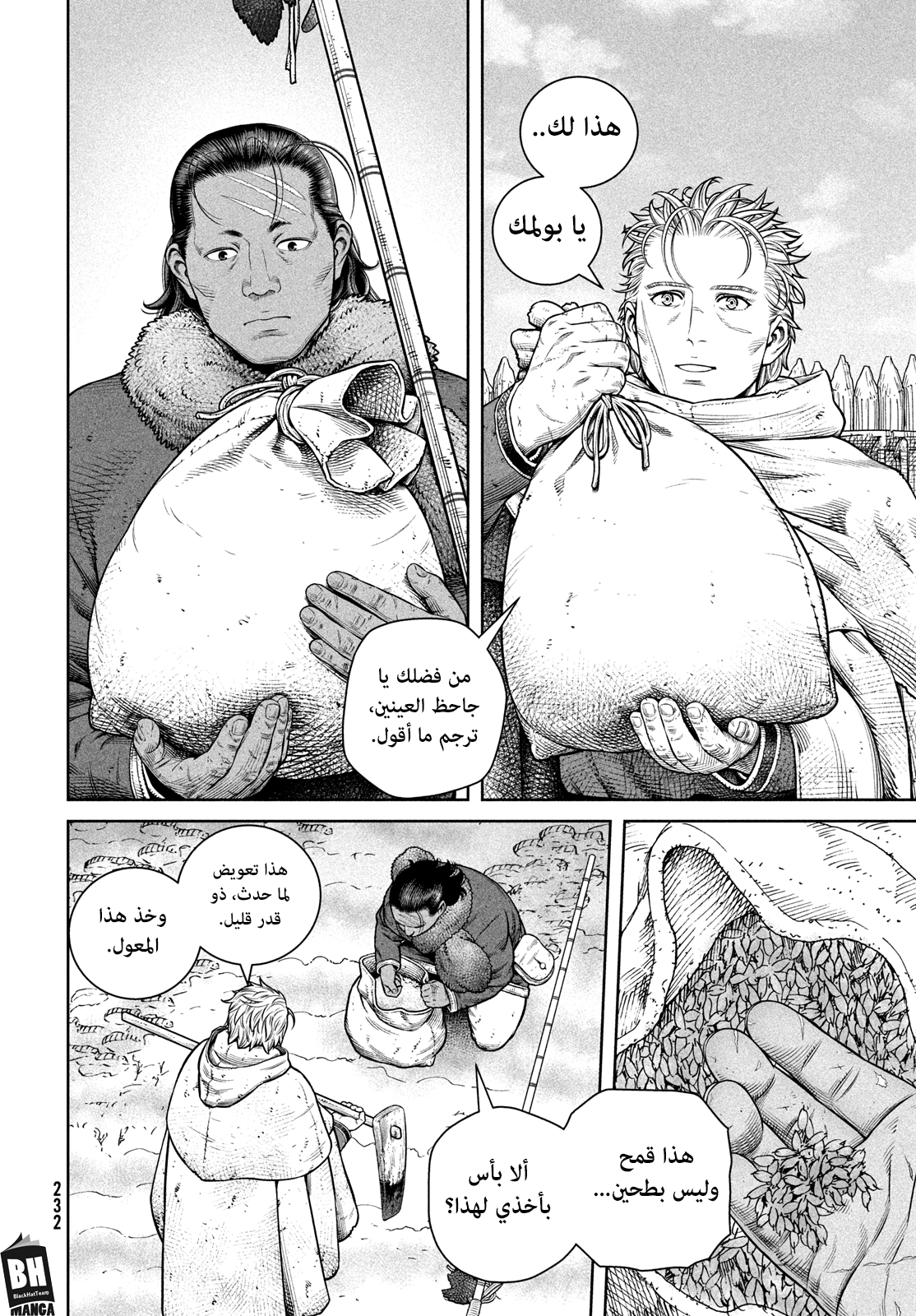 Vinland Saga, 220, page 3