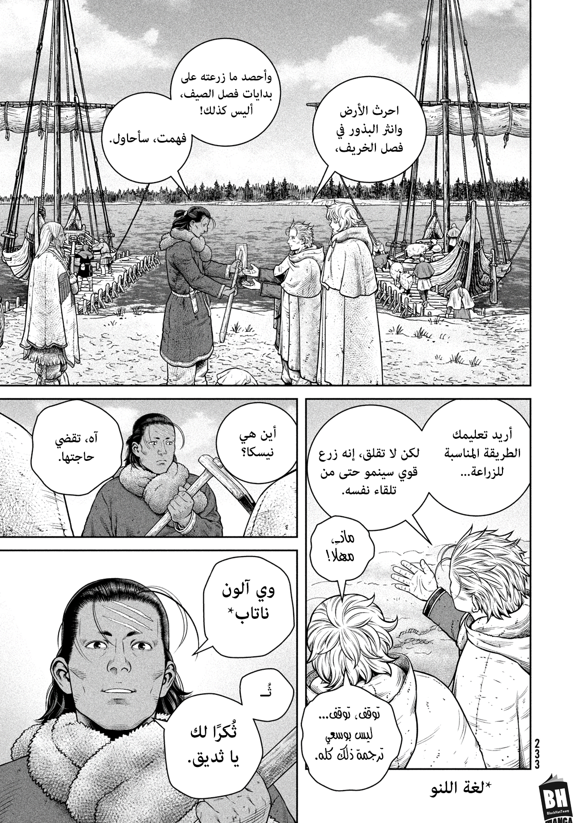 Vinland Saga, 220, page 4