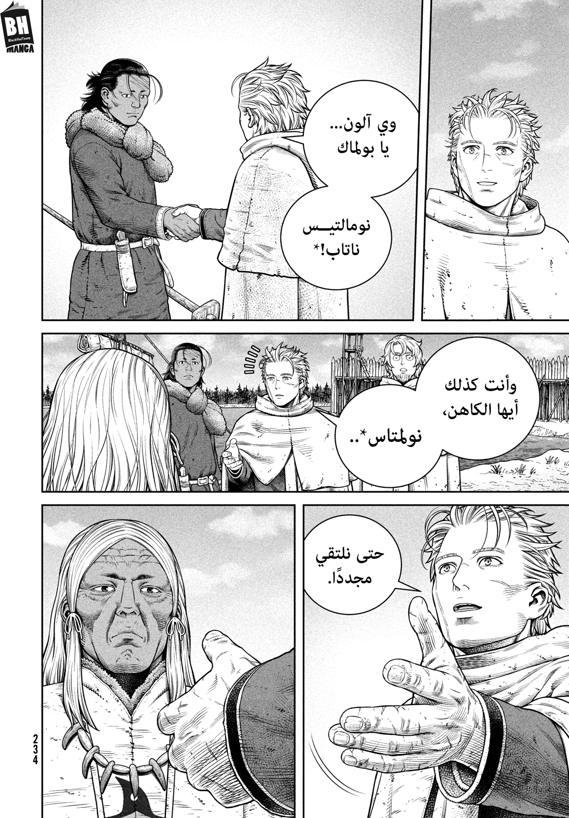 Vinland Saga, 220, page 5