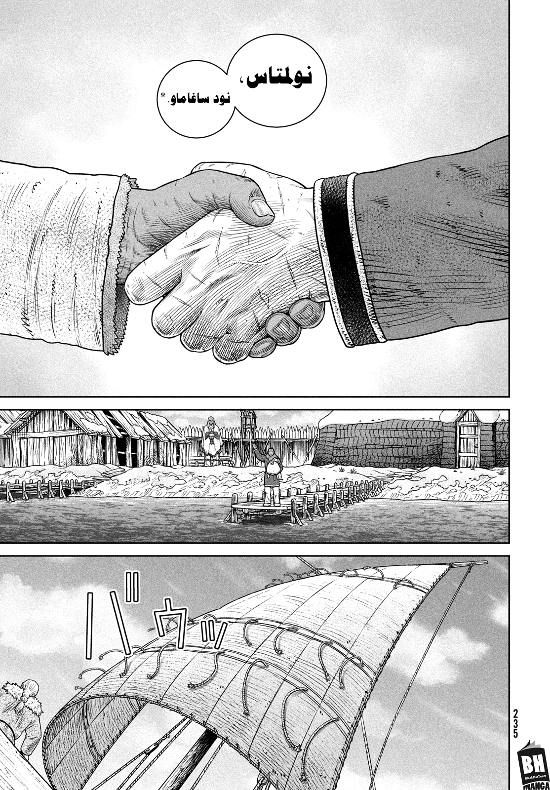 Vinland Saga, 220, page 6
