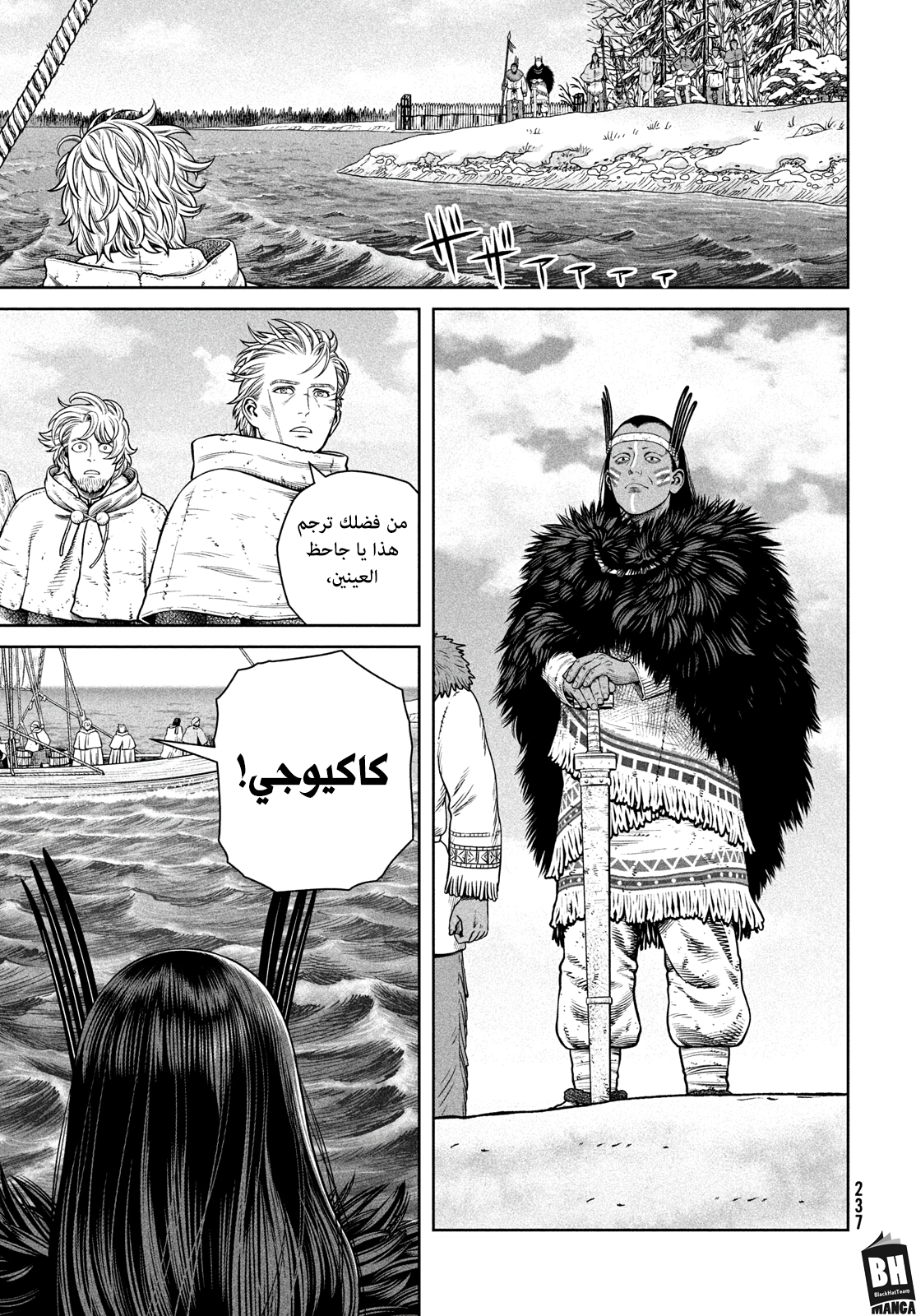 Vinland Saga, 220, page 8