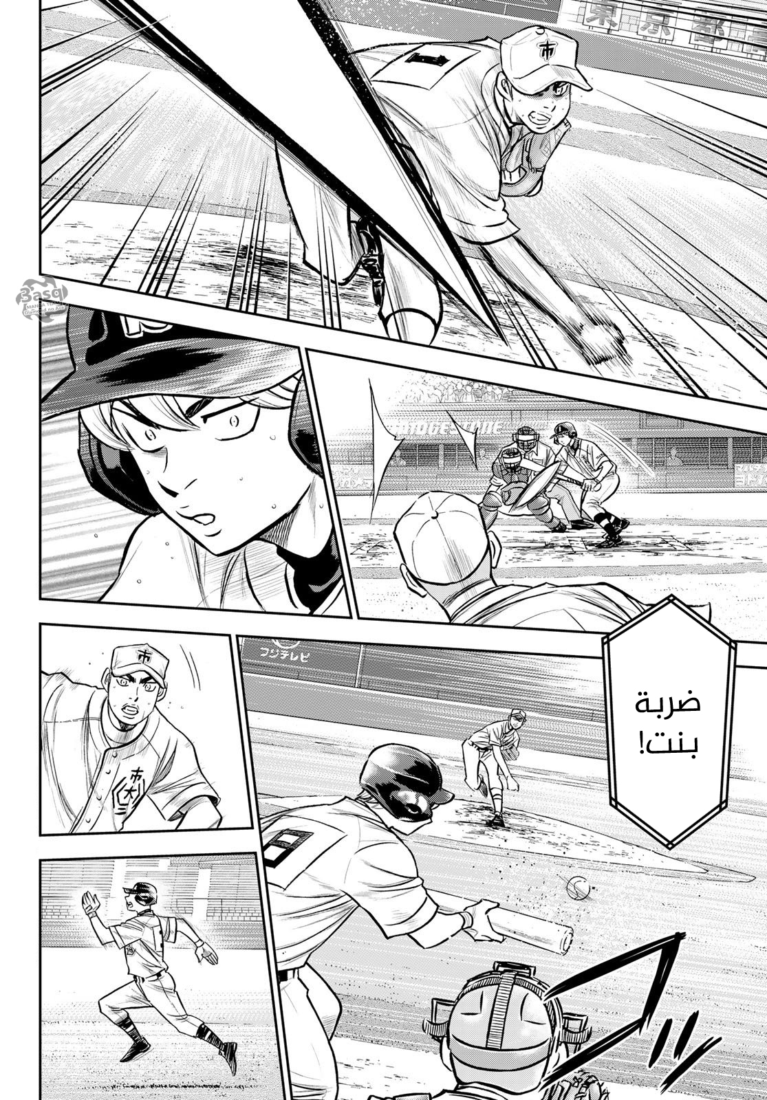 Diamond no Ace Act II, 241 - ضغط سيدو, page 3
