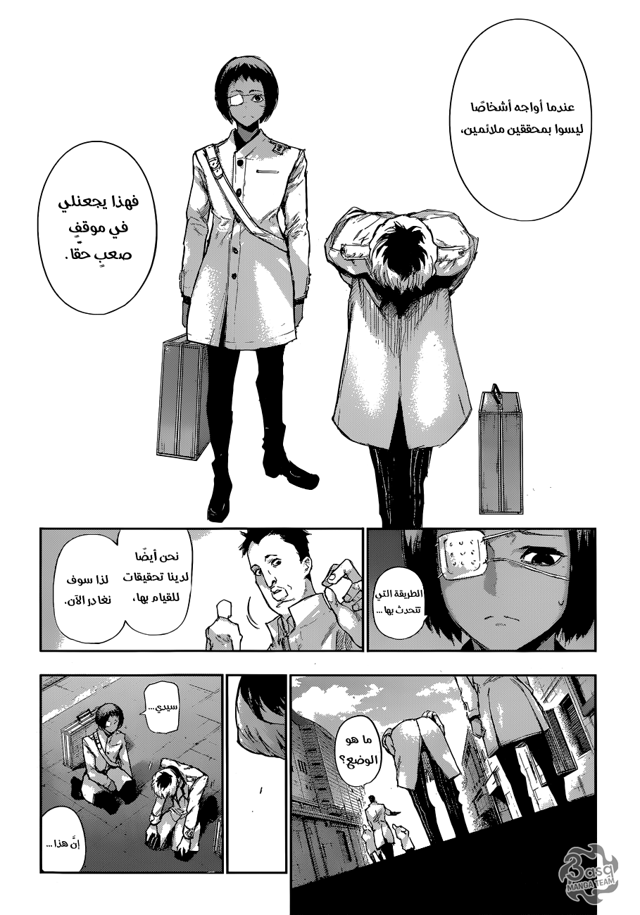Tokyo Ghoul: re, 1 - عظمة, page 25