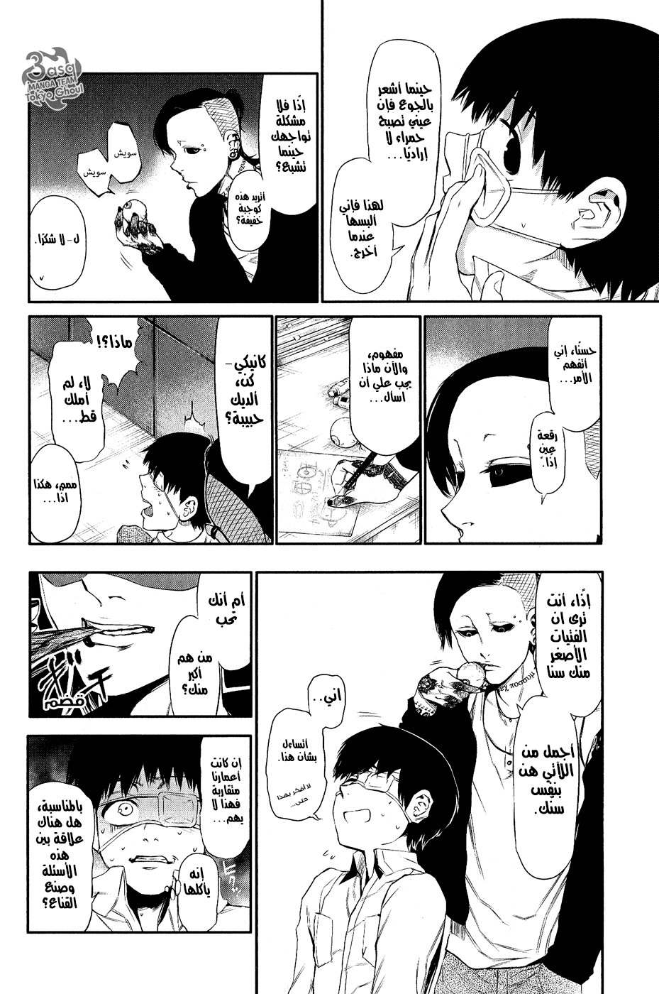 Tokyo Ghoul: re, 11 - قيمة الانتظار, page 15