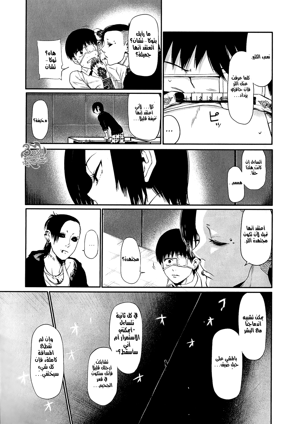 Tokyo Ghoul: re, 11 - قيمة الانتظار, page 16