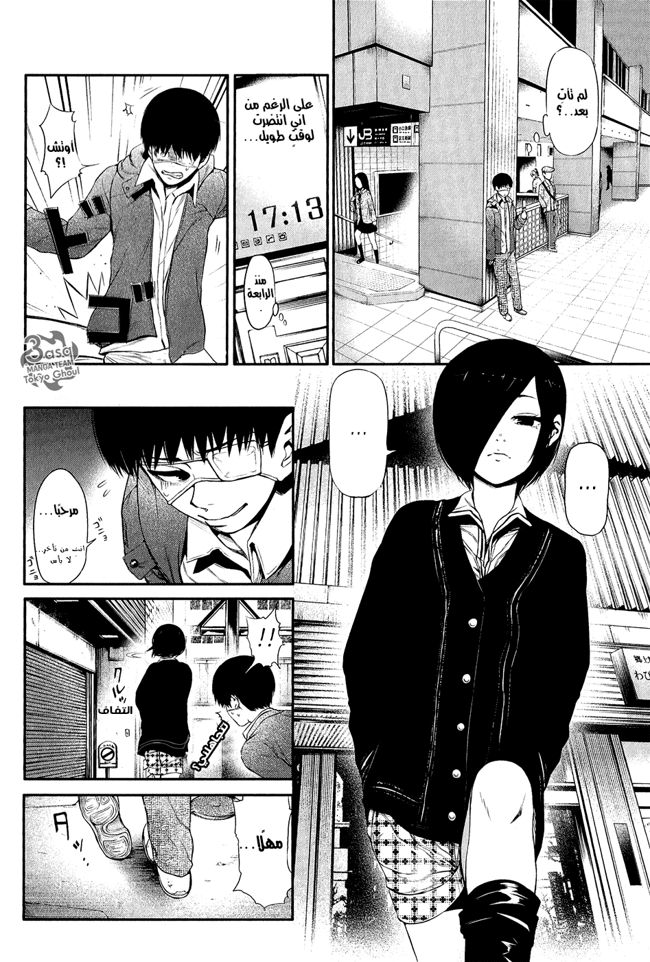 Tokyo Ghoul: re, 11 - قيمة الانتظار, page 7