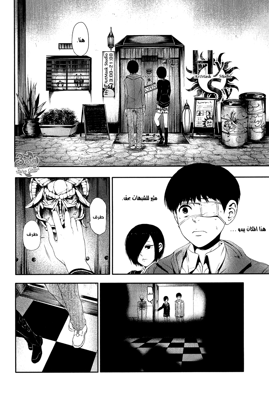 Tokyo Ghoul: re, 11 - قيمة الانتظار, page 9