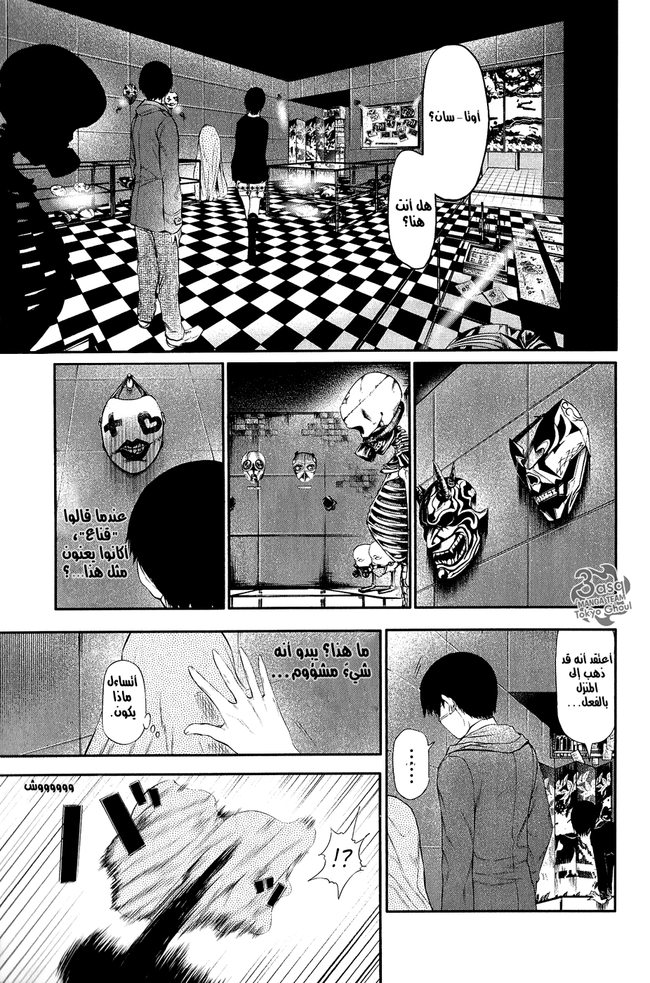 Tokyo Ghoul: re, 11 - قيمة الانتظار, page 10
