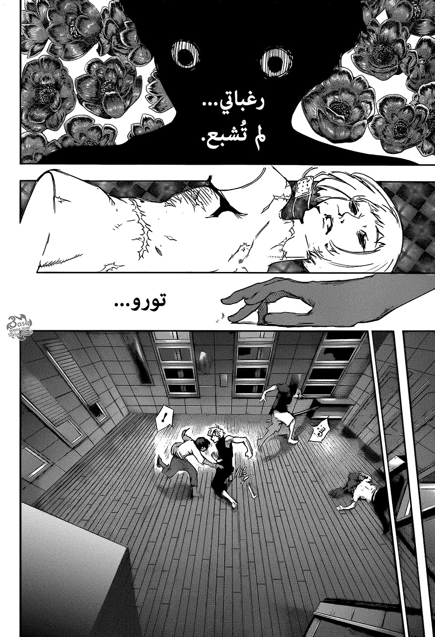Tokyo Ghoul: re, 15 - مجهود عظيم, page 6