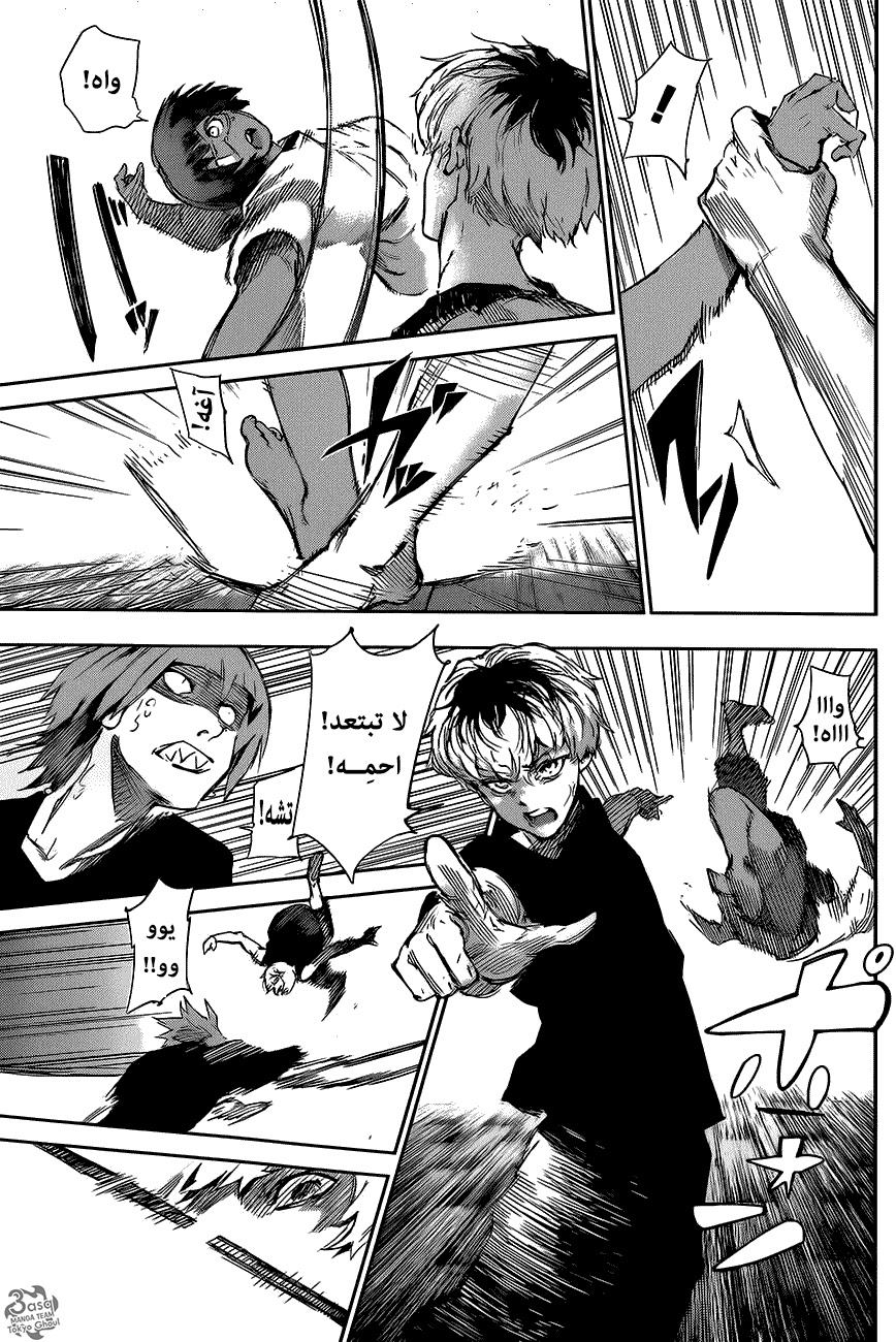 Tokyo Ghoul: re, 15 - مجهود عظيم, page 7
