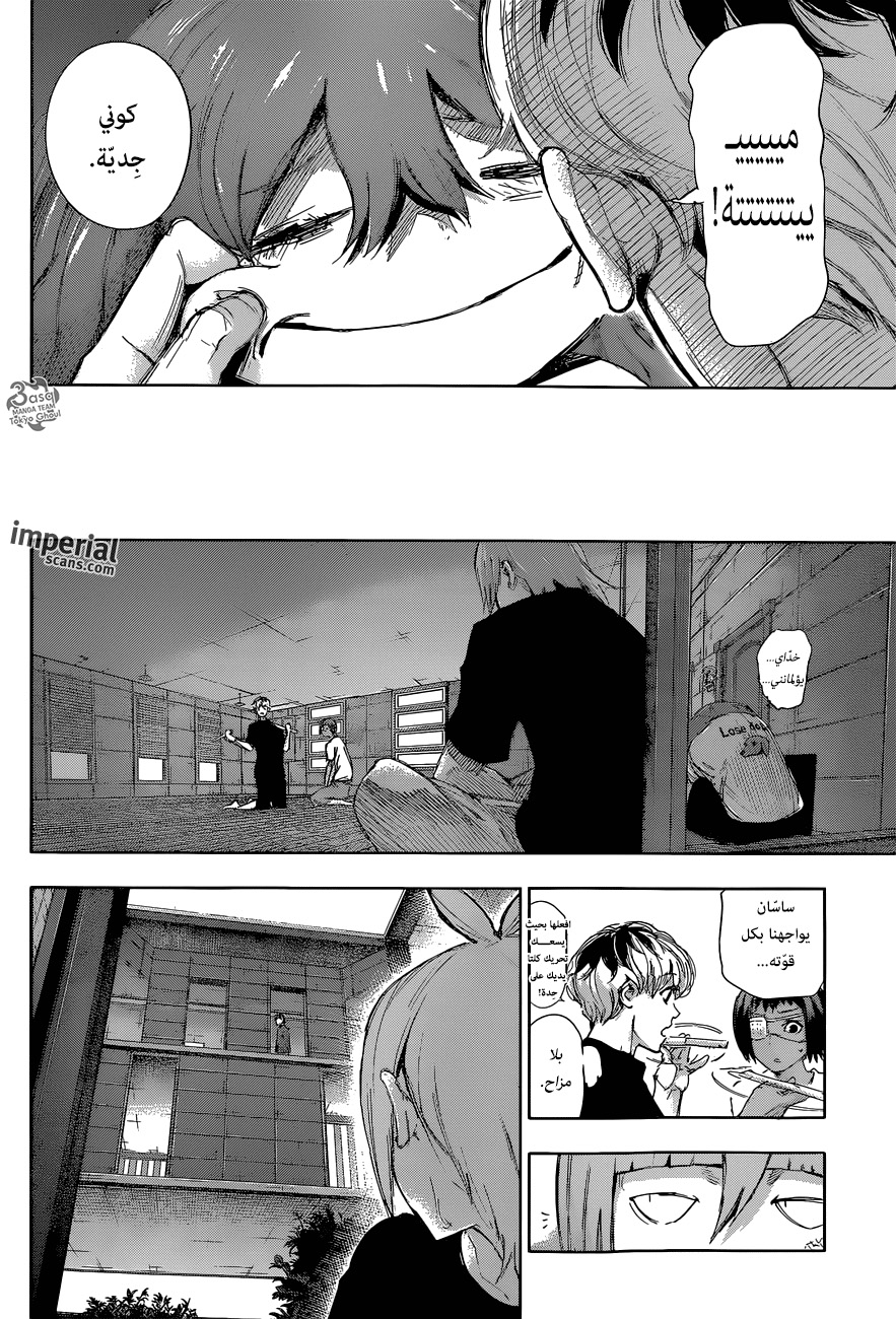 Tokyo Ghoul: re, 15 - مجهود عظيم, page 10