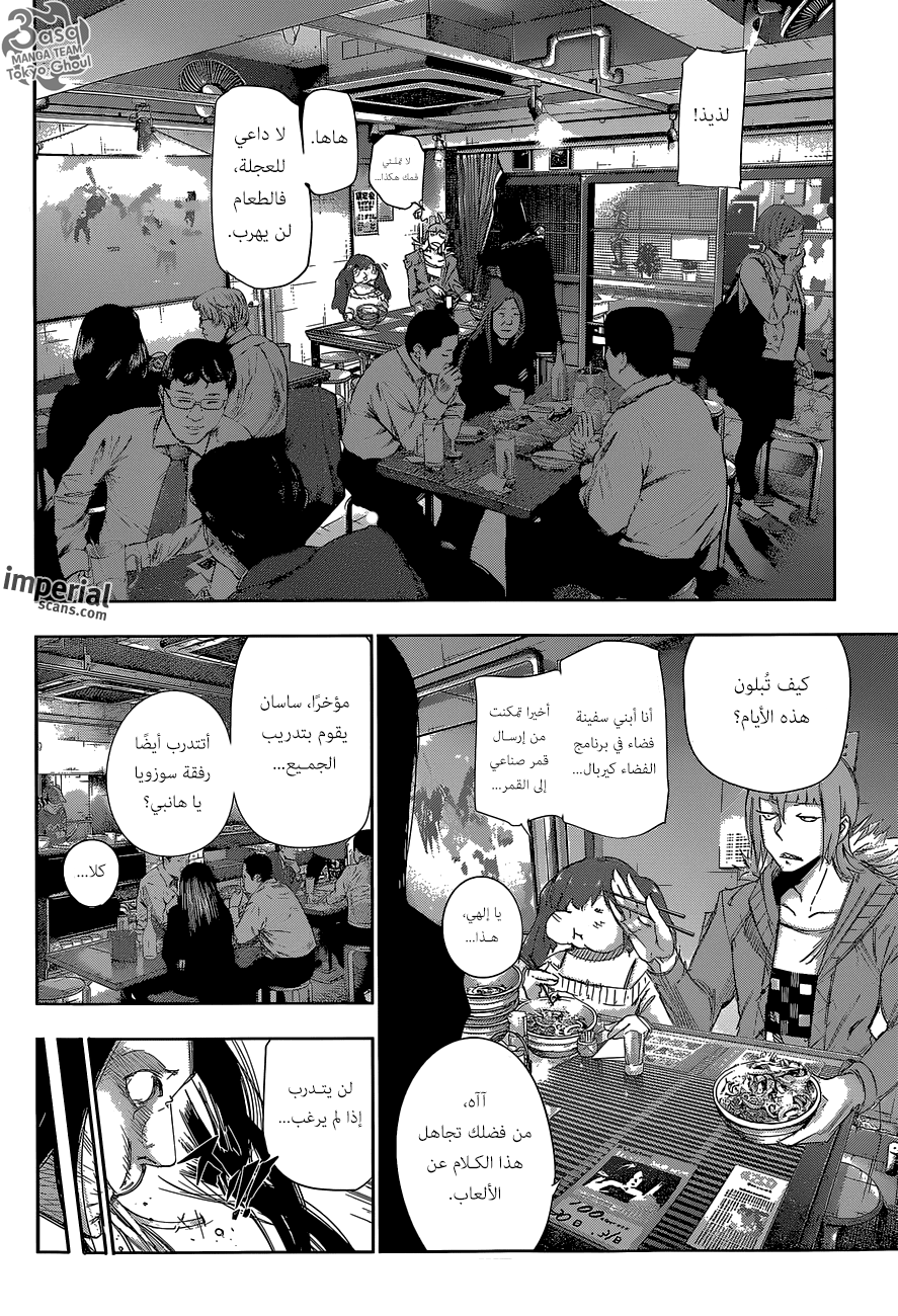 Tokyo Ghoul: re, 16 - حق, page 6