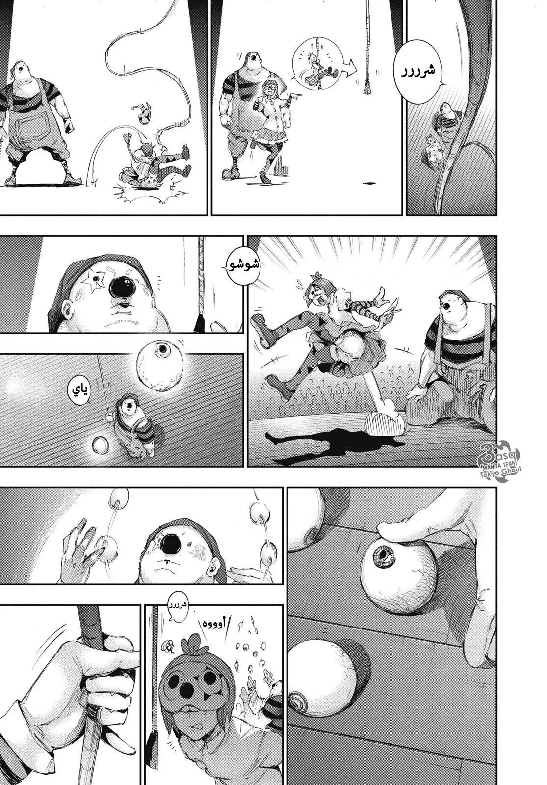 Tokyo Ghoul: re, 17 - محبوب, page 6