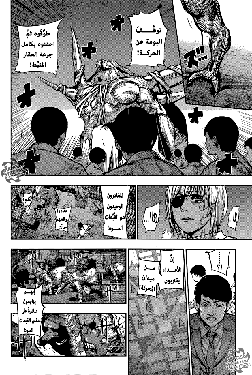 Tokyo Ghoul: re, 175 - سيد الحشرات, page 3
