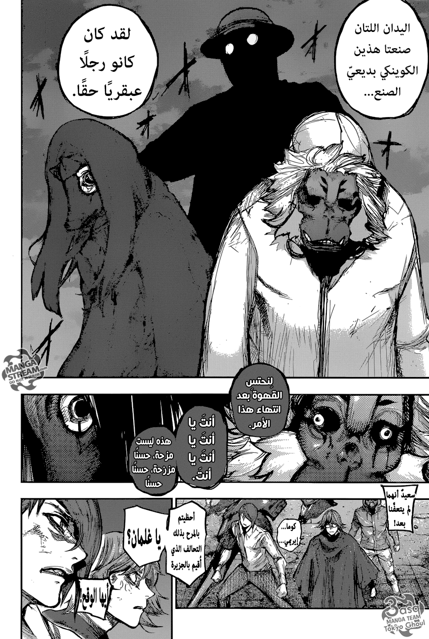 Tokyo Ghoul: re, 175 - سيد الحشرات, page 5