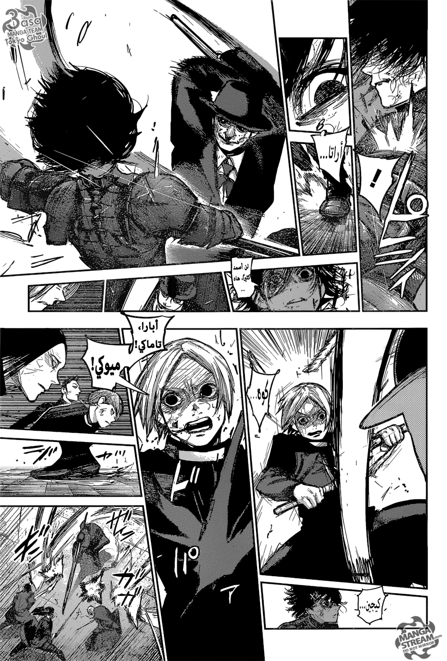 Tokyo Ghoul: re, 175 - سيد الحشرات, page 10
