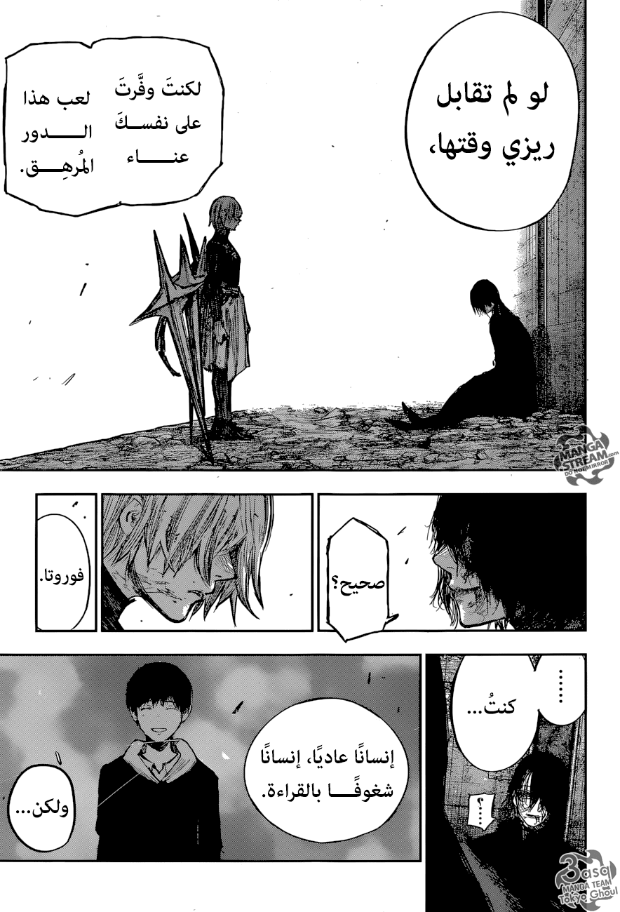 Tokyo Ghoul: re, 176 - خسارة, page 4