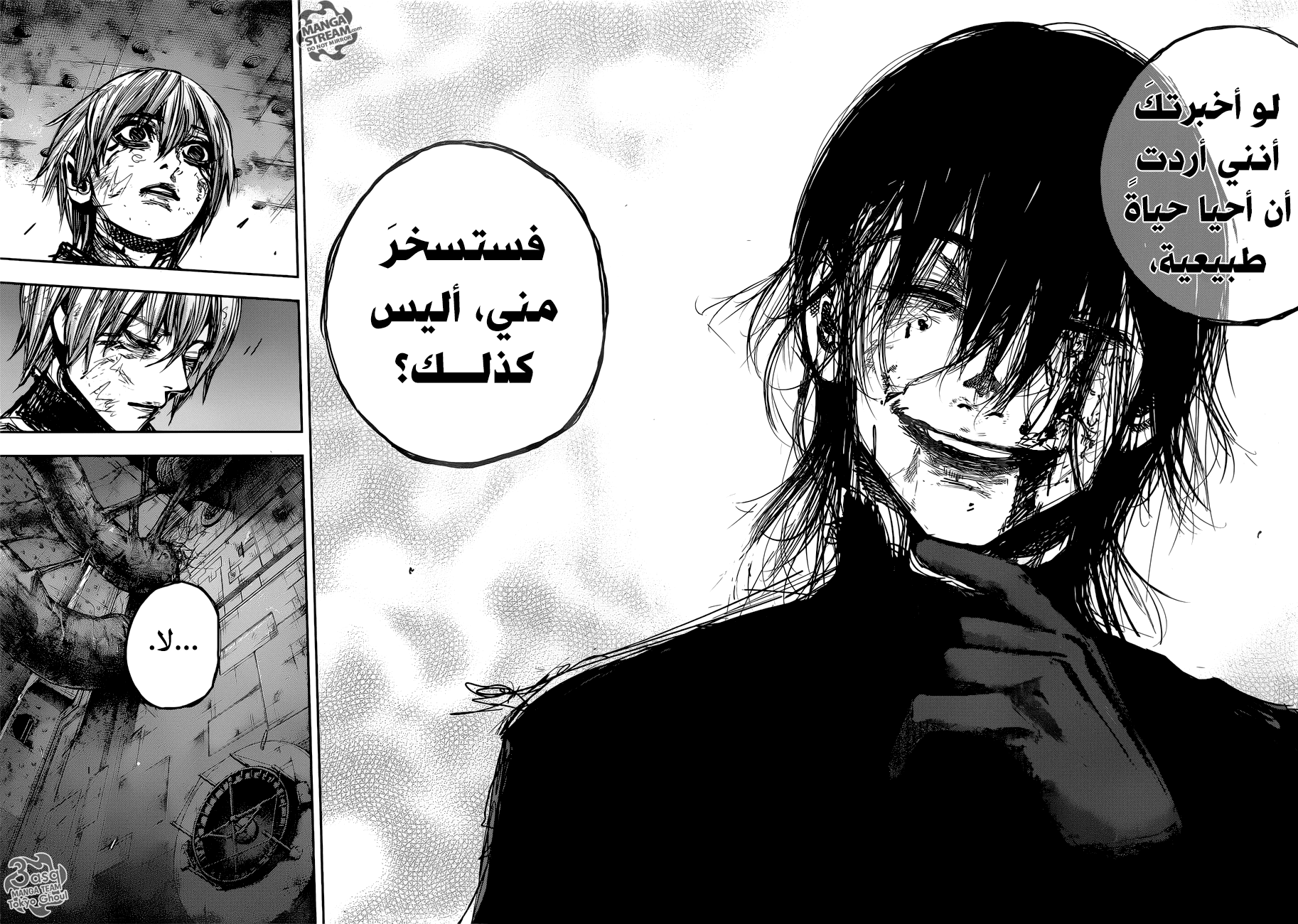 Tokyo Ghoul: re, 176 - خسارة, page 8