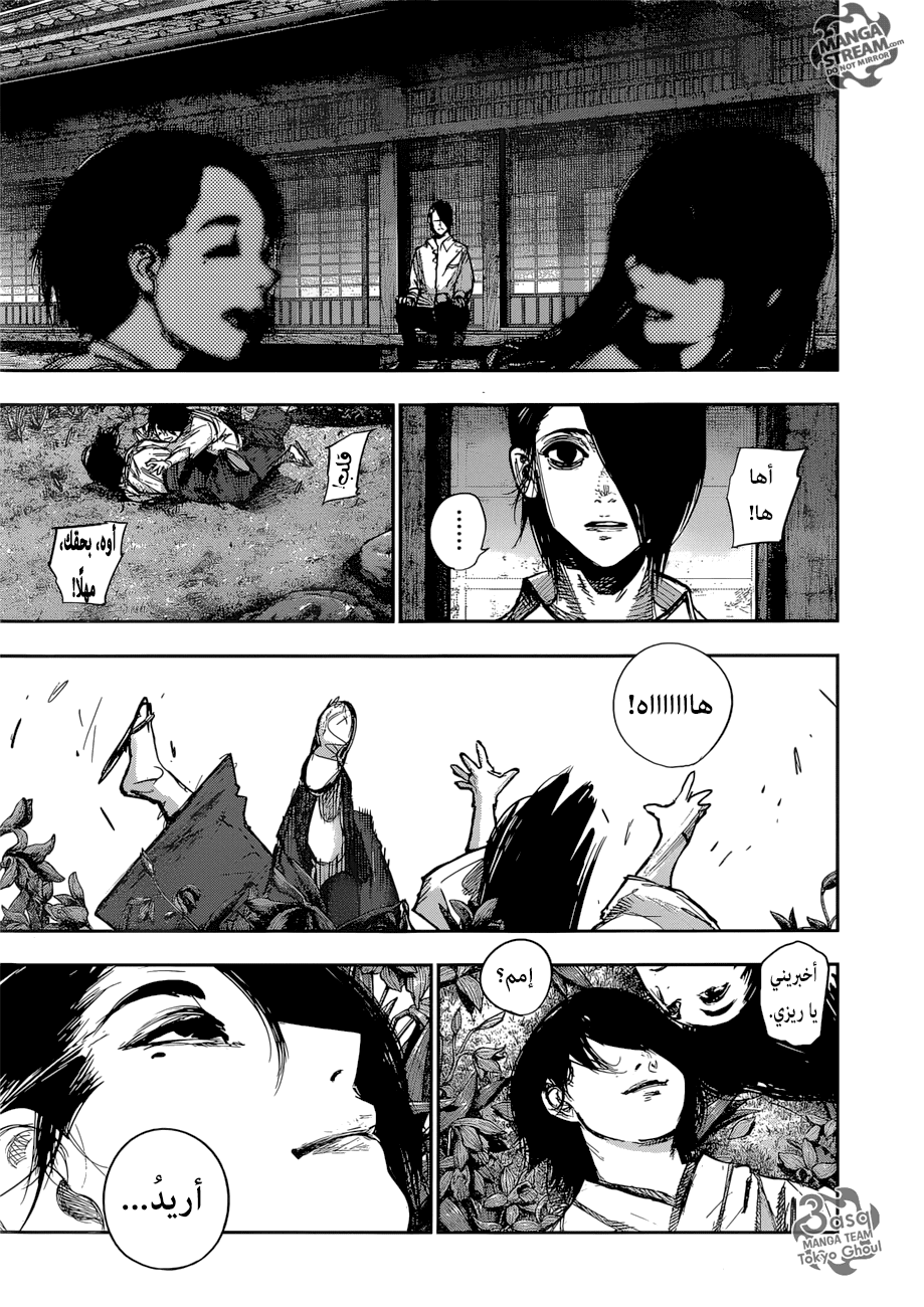 Tokyo Ghoul: re, 176 - خسارة, page 10