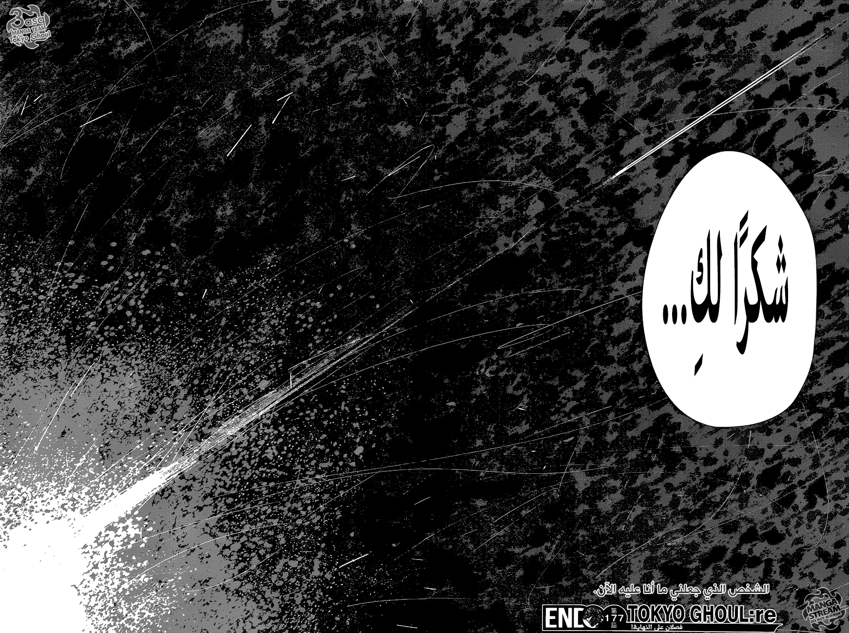 Tokyo Ghoul: re, 177 - عاقِبة, page 15