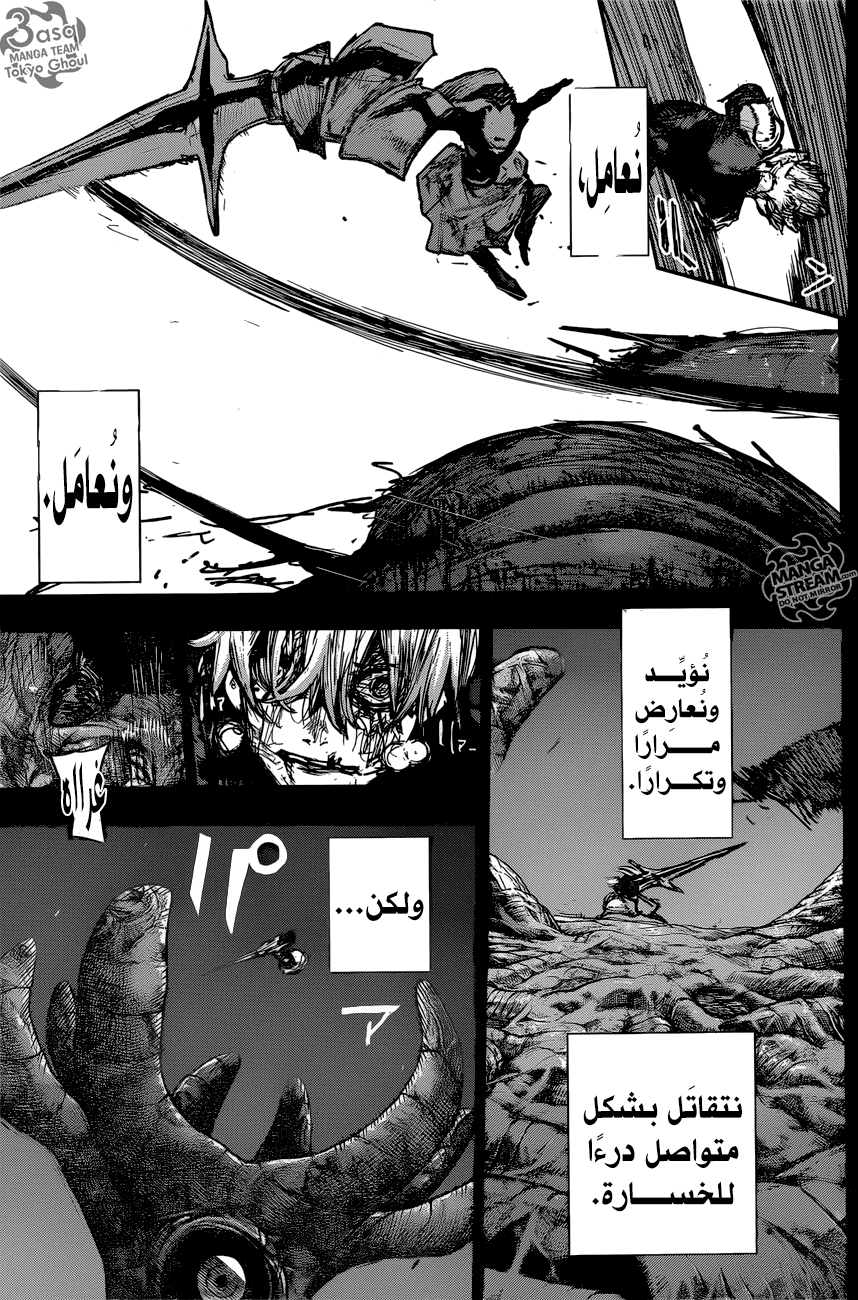 Tokyo Ghoul: re, 177 - عاقِبة, page 7
