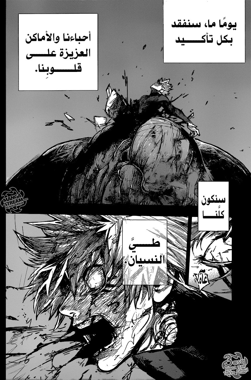 Tokyo Ghoul: re, 177 - عاقِبة, page 8