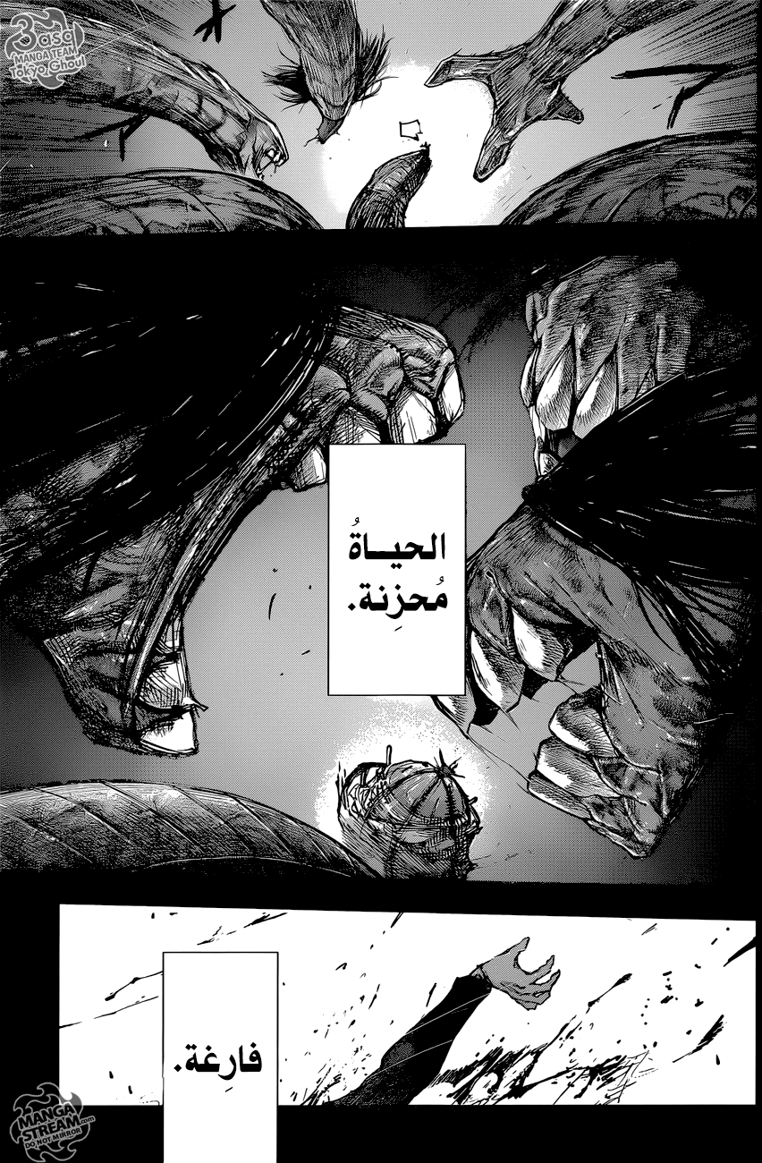 Tokyo Ghoul: re, 177 - عاقِبة, page 9