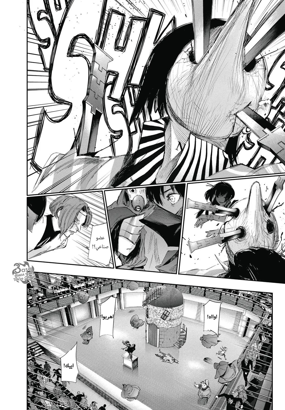 Tokyo Ghoul: re, 18 - مركب, page 15