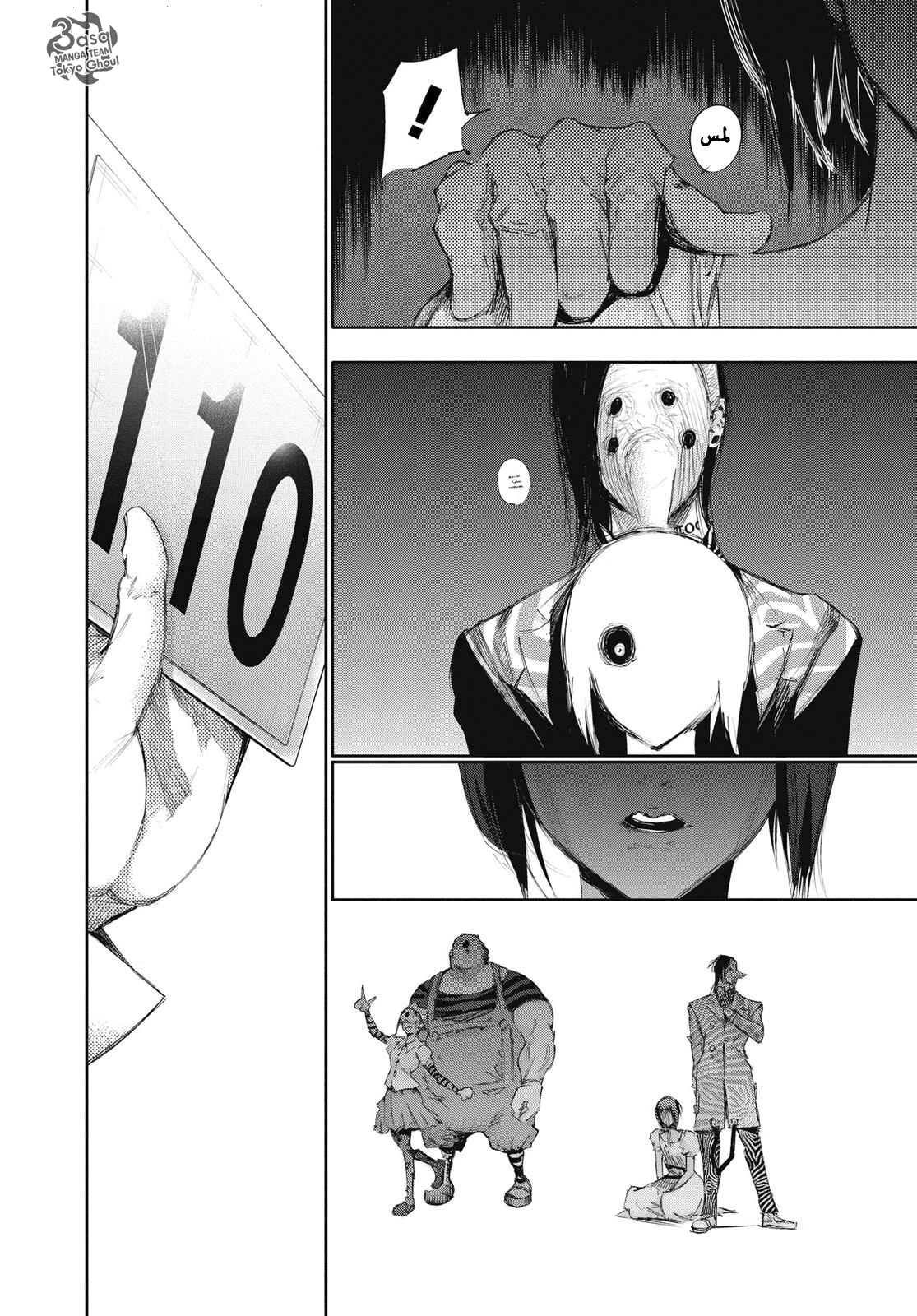 Tokyo Ghoul: re, 18 - مركب, page 8