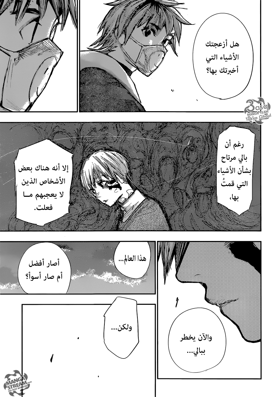 Tokyo Ghoul: re, 179 - أغنية الماعز, page 29