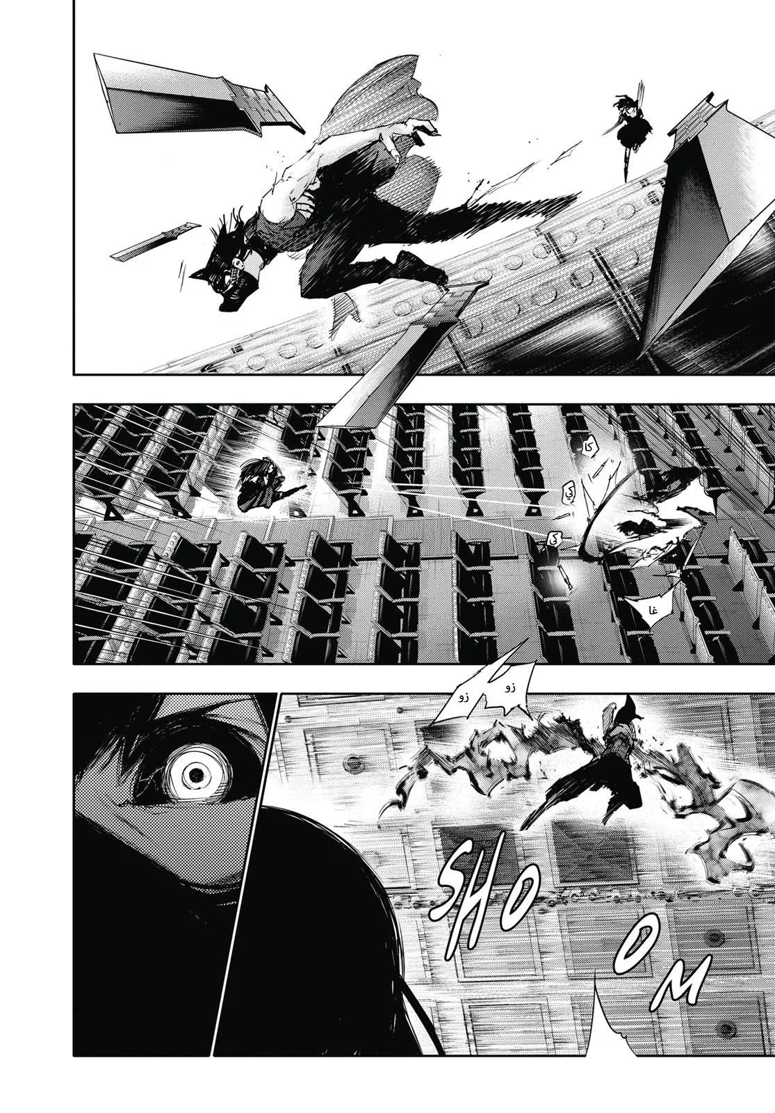 Tokyo Ghoul: re, 19 - حفلة, page 14