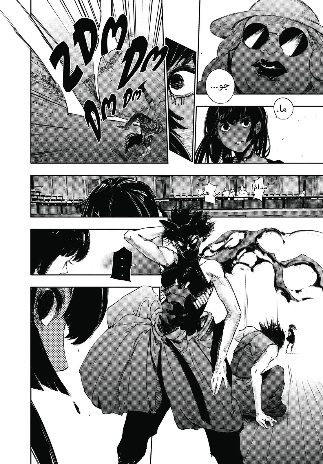 Tokyo Ghoul: re, 19 - حفلة, page 6