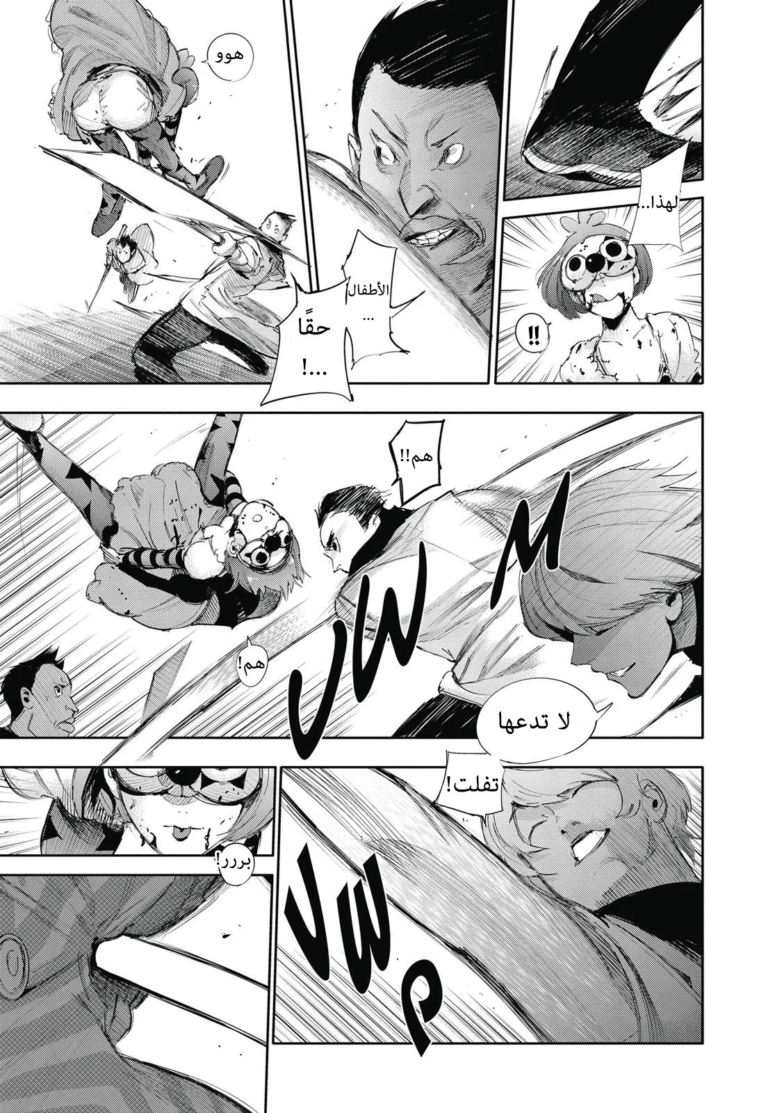 Tokyo Ghoul: re, 21 - اختيار, page 5