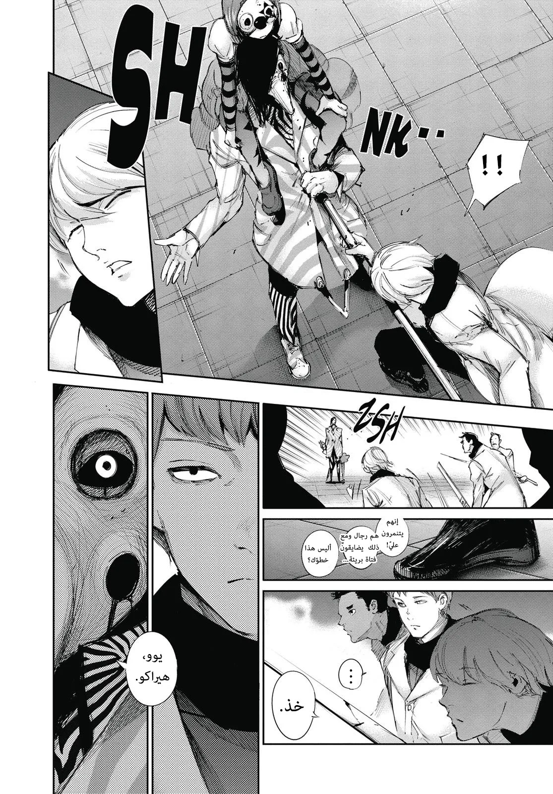Tokyo Ghoul: re, 21 - اختيار, page 6