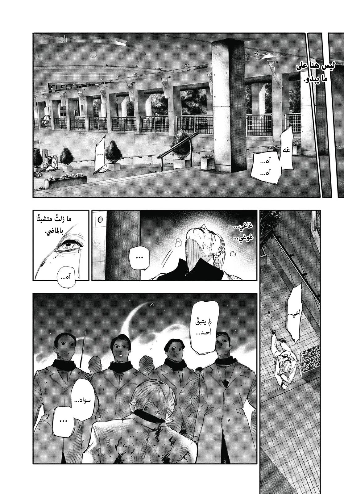 Tokyo Ghoul: re, 25 - أمر, page 15
