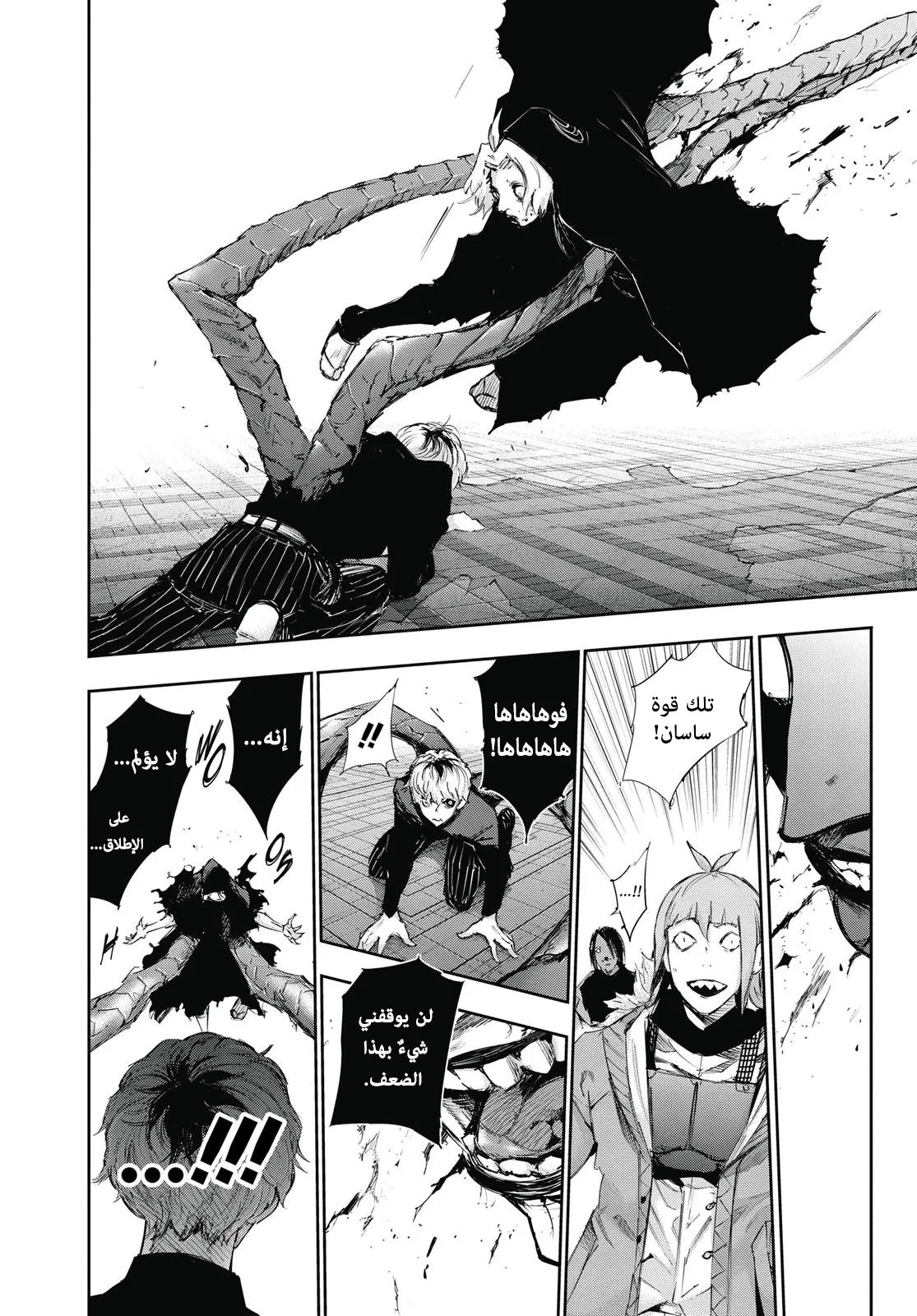 Tokyo Ghoul: re, 25 - أمر, page 5
