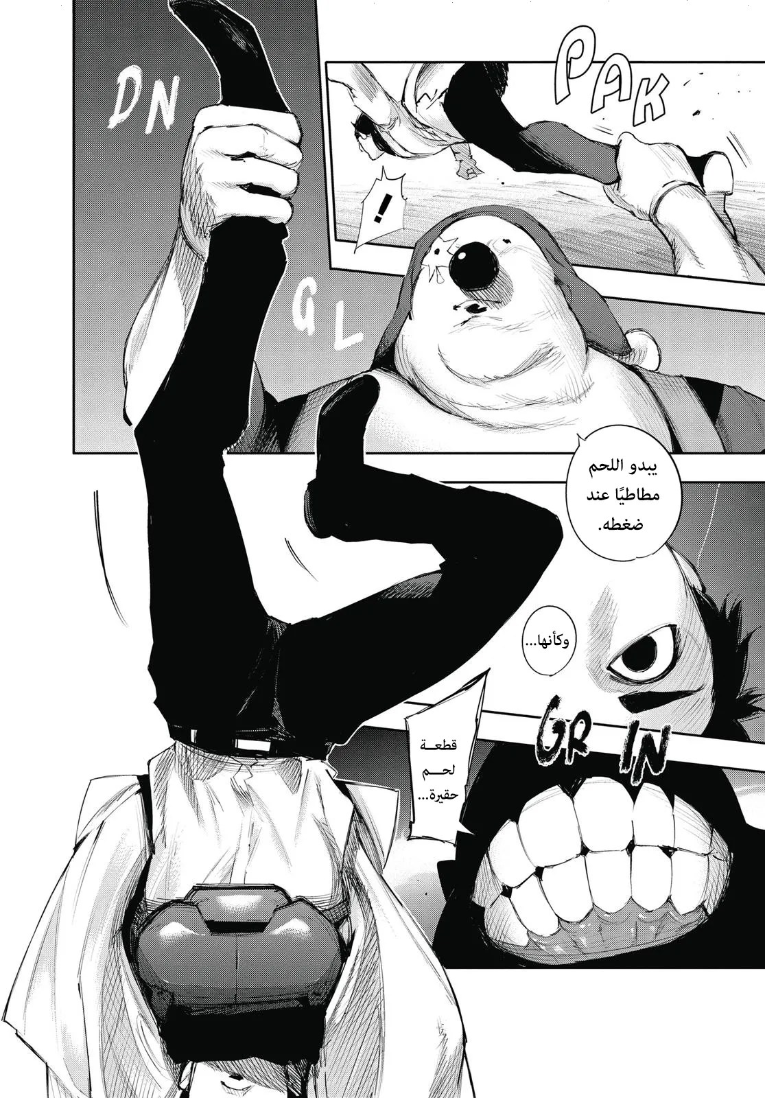 Tokyo Ghoul: re, 26 - تأوه, page 11