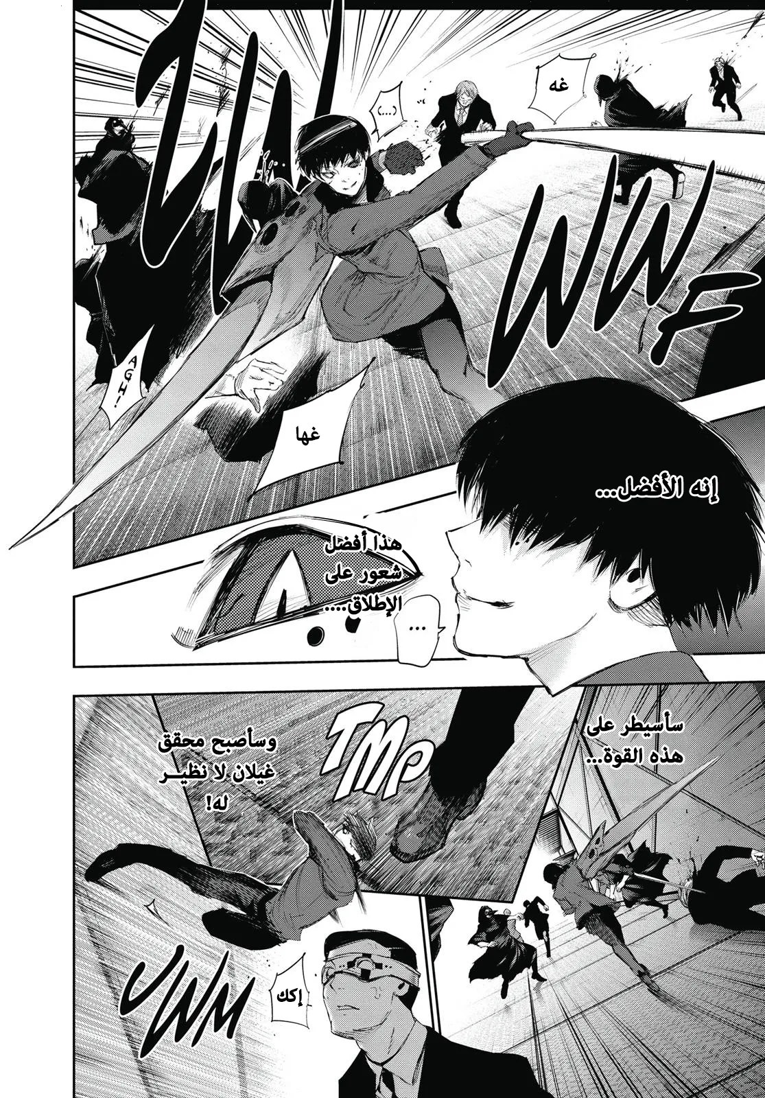 Tokyo Ghoul: re, 27 - نداء داخلي, page 6