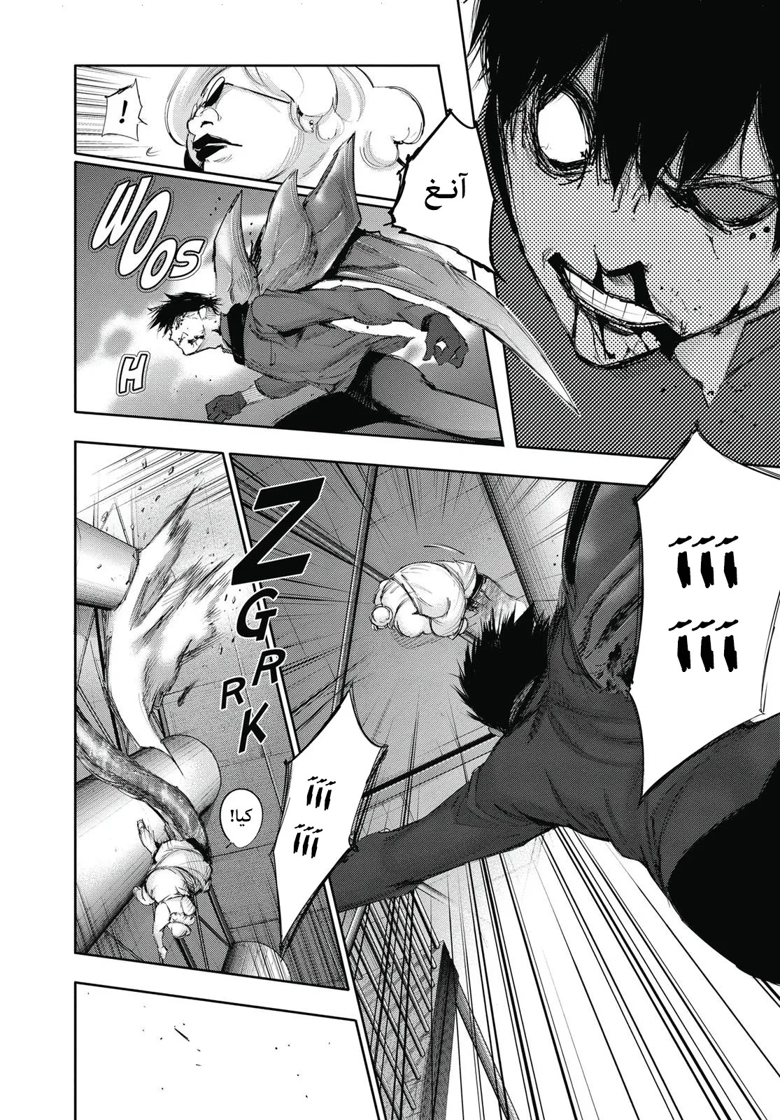 Tokyo Ghoul: re, 27 - نداء داخلي, page 9