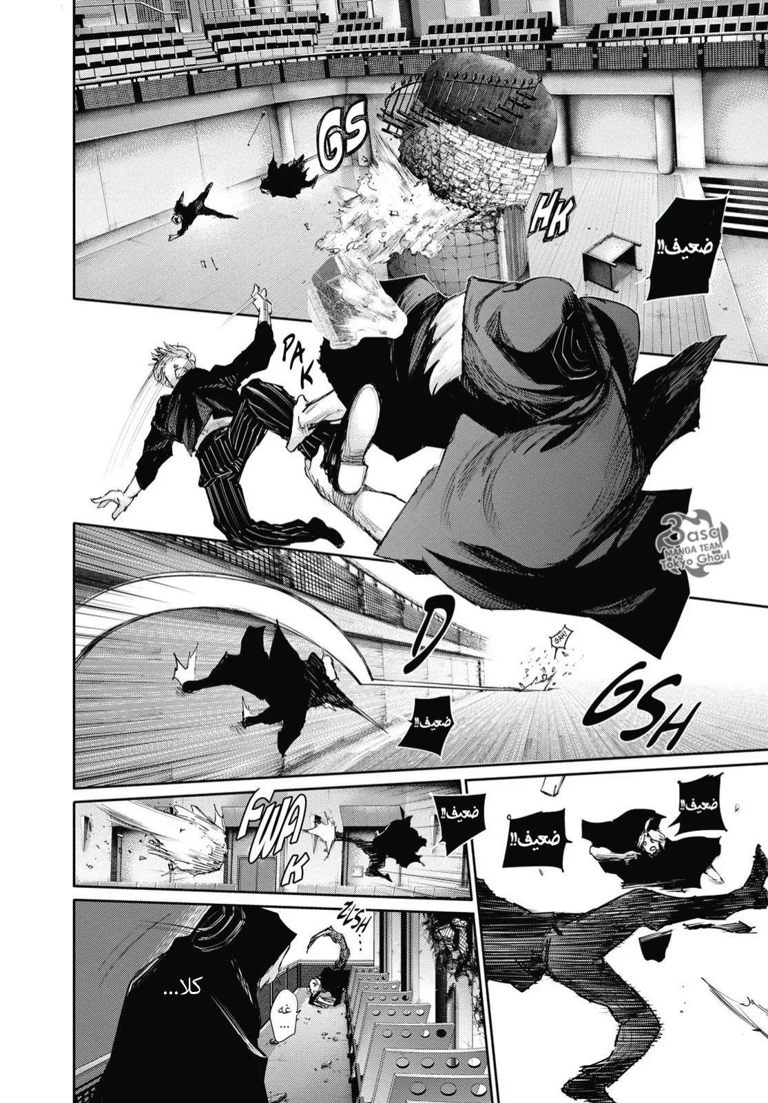 Tokyo Ghoul: re, 28 - فوضى, page 10