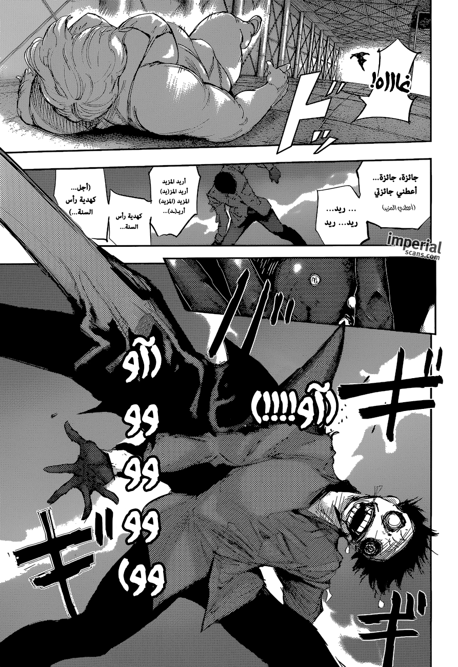 Tokyo Ghoul: re, 29 - تحرر, page 5